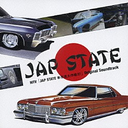 （オリジナル・サウンドトラック） ＩＫＵＲＡ　＆　ＦＵＮＫＥＥ　ＳＴＹＬＥ ＣＯＲＮ　ＨＥＡＤ ＬＩＴＴＬＥ ＢＩＧ　ＲＯＮ 童子－Ｔ Ｆ．Ｕ．Ｔ．Ｏ ＤＳ４５５「ＭＴＶ「ＪＡＰ　ＳＴＡＴＥ　車改造大作戦！！！」　Ｏｒｉｇｉｎａｌ　Ｓｏｕｎｄｔｒａｃｋ」