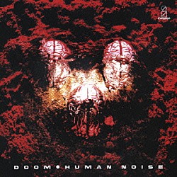 ＤＯＯＭ「ＨＵＭＡＮ　ＮＯＩＳＥ」