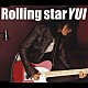 ＹＵＩ「Ｒｏｌｌｉｎｇ　ｓｔａｒ」