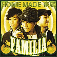 ＨＯＭＥ　ＭＡＤＥ　家族「 ファミリア」