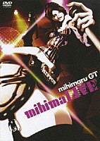 ｍｉｈｉｍａｒｕ　ＧＴ「 ｍｉｈｉｍａＬＩＶＥ　年末ジャンボ宝イヴ’０６～ｍｉｈｉｍａｇｉｃ　ｓｈｏｗ　ｅｎｃｏｒｅ～」