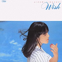 岩崎宏美「 ＷＩＳＨ　＋７」