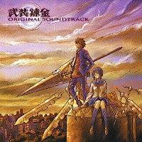 （アニメーション）「 武装錬金　ＯＲＩＧＩＮＡＬ　ＳＯＵＮＤＴＲＡＣＫ」