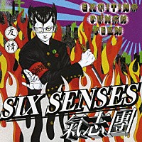 氣志團「 ＳＩＸ　ＳＥＮＳＥＳ」