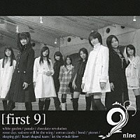 ９ｎｉｎｅ「 ｆｉｒｓｔ　９」