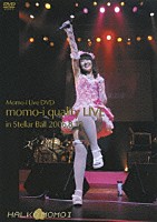 桃井はるこ「 Ｍｏｍｏ－ｉ　Ｌｉｖｅ　ＤＶＤ　ＣＯＭＰＬＥＴＥ　ＢＯＸ」