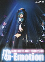 後藤真希「 後藤真希　ＬＩＶＥ　ＴＯＵＲ　２００６　Ｇ－Ｅｍｏｔｉｏｎ」