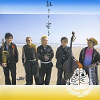 ＰＥ’Ｚ「 起きて寝る　－ＦＵＮＮＹ　ＤＡＹ　＆　ＨＡＲＤ　ＮＩＧＨＴ－」