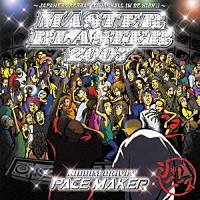 （オムニバス）「 ＰＡＣＥ　ＭＡＫＥＲ　ＭＡＳＴＥＲ　ＢＬＡＳＴＥＲ　２００７」