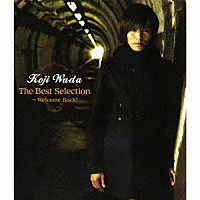 和田光司「 Ｔｈｅ　Ｂｅｓｔ　Ｓｅｌｅｃｔｉｏｎ～Ｗｅｌｃｏｍｅ　Ｂａｃｋ！」