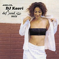 ＤＪ　ＫＡＯＲＩ「 ＨＡＲＬＥＭ　ＤＪ　Ｋａｏｒｉ　“Ｄｅｆ　Ｓｏｕｌ”　Ｍｉｘ」