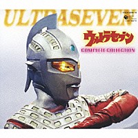 冬木透「 ウルトラセブン　ＣＯＭＰＬＥＴＥ　ＣＯＬＬＥＣＴＩＯＮ」