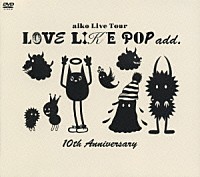 ａｉｋｏ「 ＬＯＶＥ　ＬＩＫＥ　ＰＯＰ　ａｄｄ．１０ｔｈ　Ａｎｎｉｖｅｒｓａｒｙ」