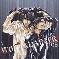 （ドラマＣＤ）「 ＷＩＬＤ　ＡＤＡＰＴＥＲ　０５」