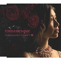 ＦｉｃｔｉｏｎＪｕｎｃｔｉｏｎ　ＹＵＵＫＡ「 ｒｏｍａｎｅｓｑｕｅ　Ｃ／Ｗ約束」