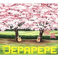 ＤＥＰＡＰＥＰＥ「 桜風」