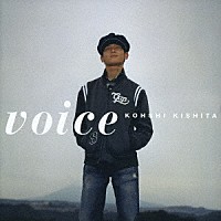 木下航志「 ｖｏｉｃｅ」