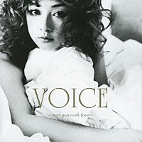 伴都美子「 Ｖｏｉｃｅ　～ｃｏｖｅｒ　ｙｏｕ　ｗｉｔｈ　ｌｏｖｅ～」