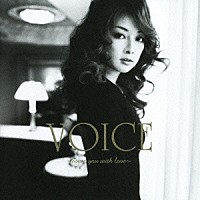 伴都美子「 Ｖｏｉｃｅ　～ｃｏｖｅｒ　ｙｏｕ　ｗｉｔｈ　ｌｏｖｅ～」