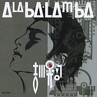 吉川晃司「 Ａ－ＬＡ－ＢＡ・ＬＡ－Ｍ－ＢＡ」