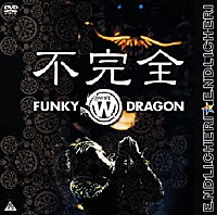 ＥＮＤＬＩＣＨＥＲＩ☆ＥＮＤＬＩＣＨＥＲＩ「 不完全　ＦＵＮＫＹ　ＷＨＩＴＥ　ＤＲＡＧＯＮ」