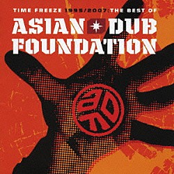 エイジアン・ダブ・ファウンデイション「ＴＩＭＥ　ＦＲＥＥＺＥ　１９９５／２００７－ＴＨＥ　ＢＥＳＴ　ＯＦ　ＡＩＳＩＡＮ　ＤＵＢ　ＦＯＵＮＤＡＴＩＯＮ　ＳＰＥＣＩＡＬ　ＥＤＩＴＩＯＮ」