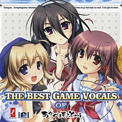 （ゲーム・ミュージック） 片霧烈火 ＫＡＯＲＩ ＮＡＮＡ 井ノ上ナオミ 川村ゆみ 佳織みちる 彩音「ＴＨＥ　ＢＥＳＴ　ＧＡＭＥ　ＶＯＣＡＬＳ　ＯＦ　あかべぇそふとつぅ」