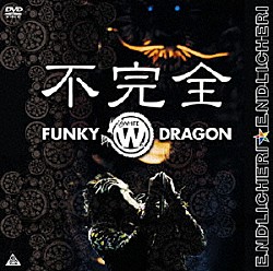 ＥＮＤＬＩＣＨＥＲＩ☆ＥＮＤＬＩＣＨＥＲＩ「不完全　ＦＵＮＫＹ　ＷＨＩＴＥ　ＤＲＡＧＯＮ」