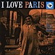 ミシェル・ルグラン ミシェル・ルグラン＆ヒズ・オーケストラ「Ｉ　ＬＯＶＥ　ＰＡＲＩＳ」