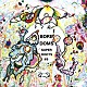 ＢＯＲＥＤＯＭＳ「ＳＵＰＥＲＲＯＯＴＳ　９」