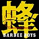 バービーボーイズ「蜂　ＢＡＲＢＥＥ　ＢＯＹＳ　Ｃｏｍｐｌｅｔｅ　Ｓｉｎｇｌｅ　Ｃｏｌｌｅｃｔｉｏｎ」