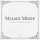 ＭＡＬＩＣＥ　ＭＩＺＥＲ「Ｓｅｌｅｃｔｉｏｎ　ｄｅ　ｐｅｒｆｏｒｍａｎｃｅｓ　ｌｉｖｅ　“ライヴ・セレクション”」