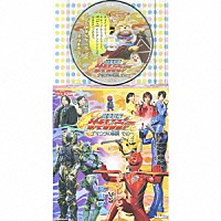 （キッズ）「 獣拳戦隊ゲキレンジャー　ゲキウタの修行　その一」