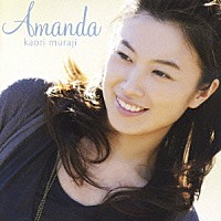 村治佳織「 Ａｍａｎｄａ」