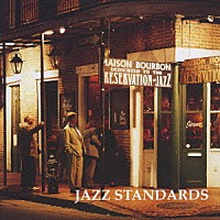（オムニバス）「 ジャズ・スタンダード」