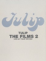 チューリップ「 ＴＵＬＩＰ　ＴＨＥ　ＦＩＬＭＳ　２　ＬＩＶＥ　ＡＣＴ　ＴＵＬＩＰ　ＤＶＤ　ＢＯＸ」