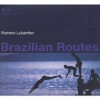 ホメロ・ルバンボ「 Ｂｒａｚｉｌｉａｎ　Ｒｏｕｔｅｓ」