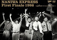 浪花エキスプレス「 ＮＡＮＩＷＡ　ＥＸＰＲＥＳＳ　Ｆｉｒｓｔ　Ｆｉｎａｌｅ　１９８６　～伝説の８６年バナナホール解散ＬＩＶＥ！～」