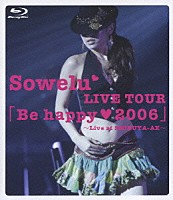 Ｓｏｗｅｌｕ「 Ｓｏｗｅｌｕ　ＬＩＶＥ　ＴＯＵＲ　「Ｂｅ　ｈａｐｐｙ□２００６」」