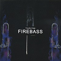 有賀祐介「 ＦＩＲＥＢＡＳＳ」