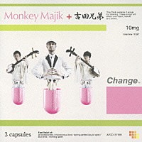 Ｍｏｎｋｅｙ　Ｍａｊｉｋ＋吉田兄弟「 Ｃｈａｎｇｅ」