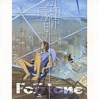 ＦｏＺＺｔｏｎｅ「 景色の都市」