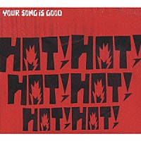 ＹＯＵＲ　ＳＯＮＧ　ＩＳ　ＧＯＯＤ「 ＨＯＴ！ＨＯＴ！ＨＯＴ！ＨＯＴ！ＨＯＴ！ＨＯＴ！」