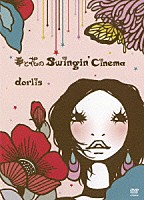 ｄｏｒｌｉｓ「 毒と花のＳｗｉｎｇｉｎ’Ｃｉｎｅｍａ」