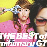 ｍｉｈｉｍａｒｕ　ＧＴ「 ＴＨＥ　ＢＥＳＴ　ｏｆ　ｍｉｈｉｍａｒｕ　ＧＴ」