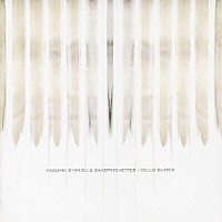 ＹＡＳＵＡＫＩ　ＳＨＩＭＩＺＵ　＆　ＳＡＸＯＰＨＯＮＥＴＴＥＳ「 ＣＥＬＬＯ　ＳＵＩＴＥＳ」