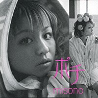 ｍｉｓｏｎｏ「 ポチ」