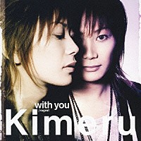 Ｋｉｍｅｒｕ「 ｗｉｔｈ　ｙｏｕ」