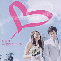 （ＢＧＭ）「 ＦＯＲ　□　ＷＥＤＤＩＮＧ」