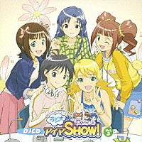 （ラジオＣＤ）「 ＤＪＣＤ　ラジオｄｅアイマＳＨＯＷ！　Ｖｏｌ．３」